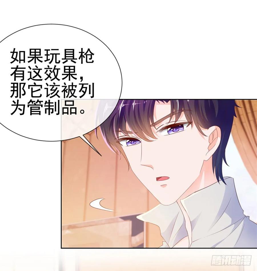 第69话你在撒娇吗？-许你万丈光芒好-大行道动漫（第5张）