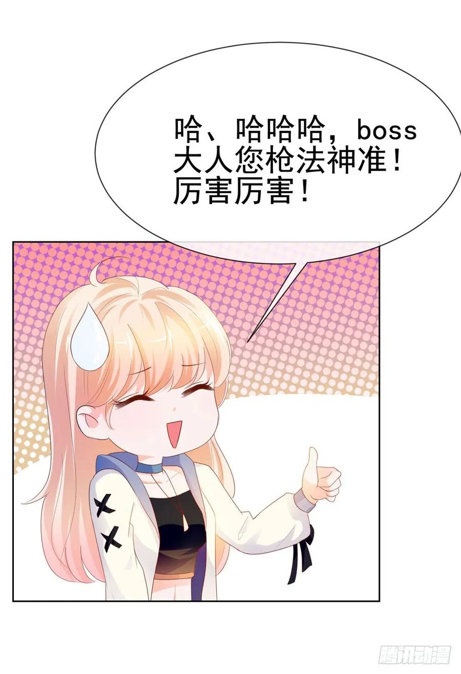 第69话你在撒娇吗？-许你万丈光芒好-大行道动漫（第7张）