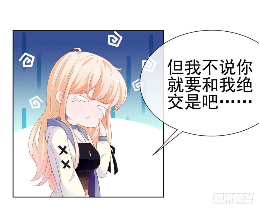 第69话你在撒娇吗？-许你万丈光芒好-大行道动漫（第9张）