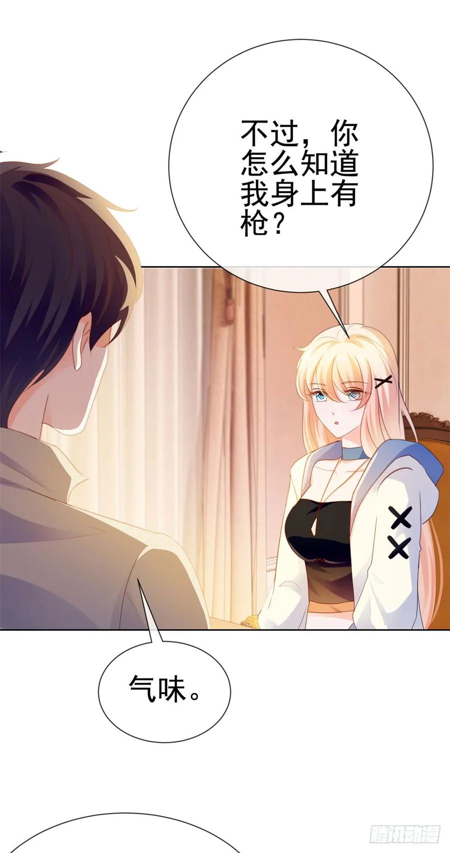 第69话你在撒娇吗？-许你万丈光芒好-大行道动漫（第19张）