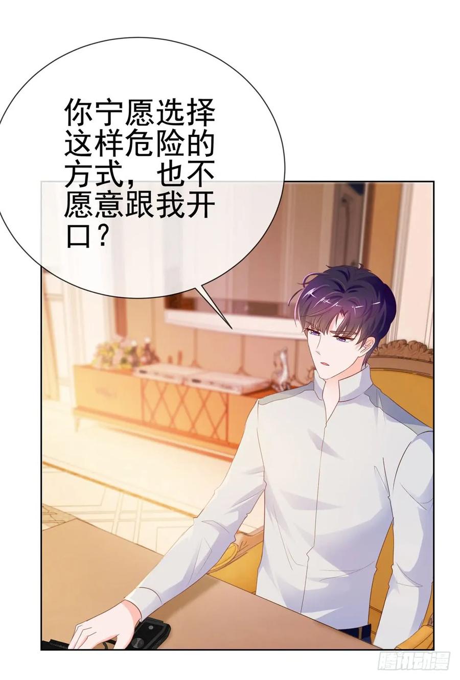 第69话你在撒娇吗？-许你万丈光芒好-大行道动漫（第17张）