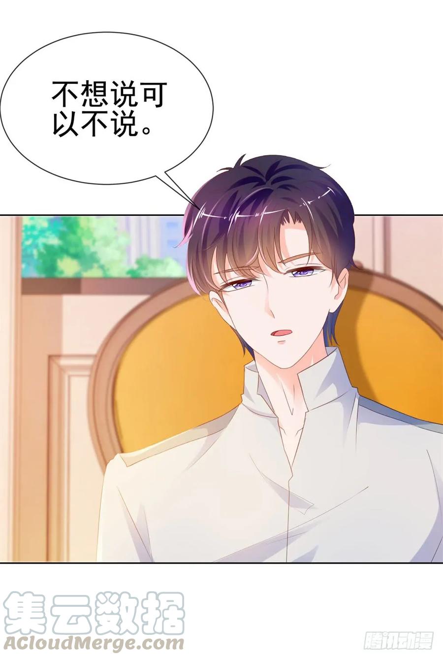第69话你在撒娇吗？-许你万丈光芒好-大行道动漫（第8张）