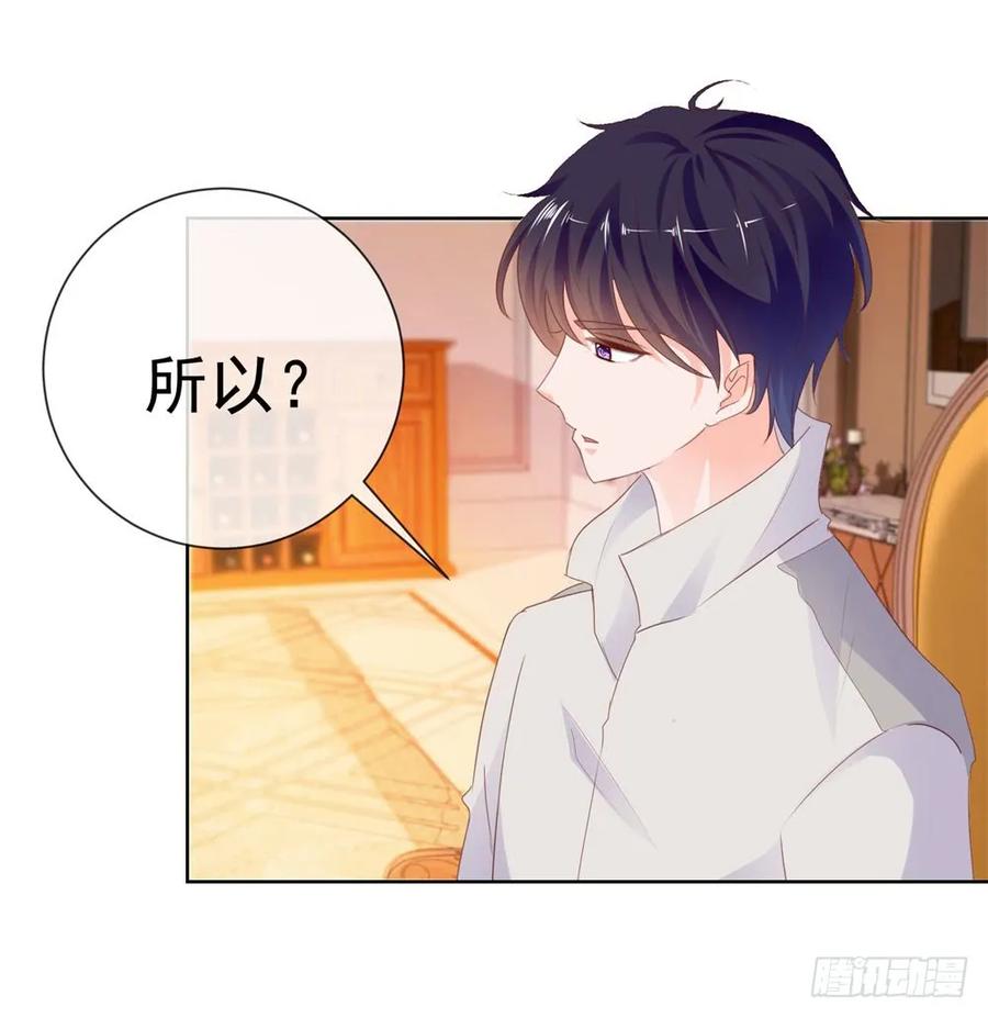第69话你在撒娇吗？-许你万丈光芒好-大行道动漫（第11张）