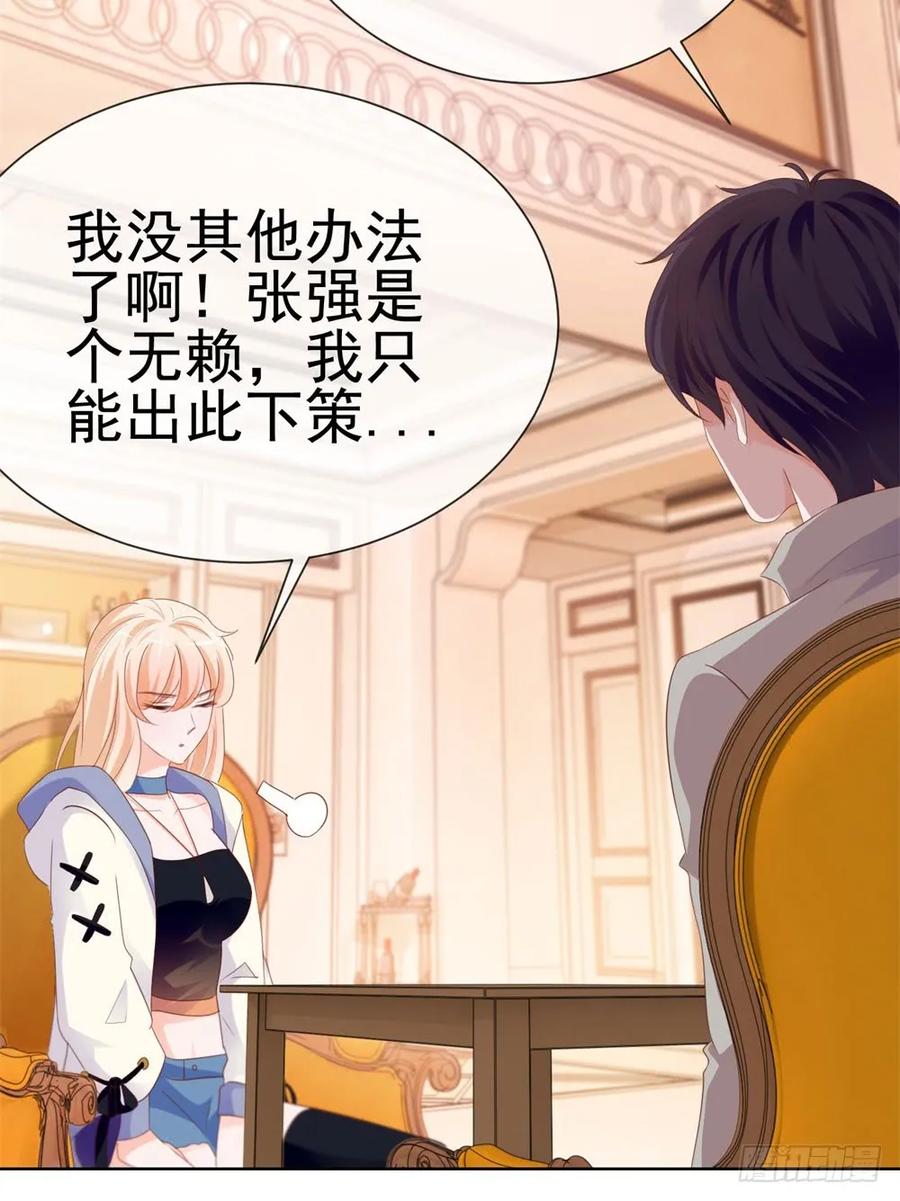 第69话你在撒娇吗？-许你万丈光芒好-大行道动漫（第14张）