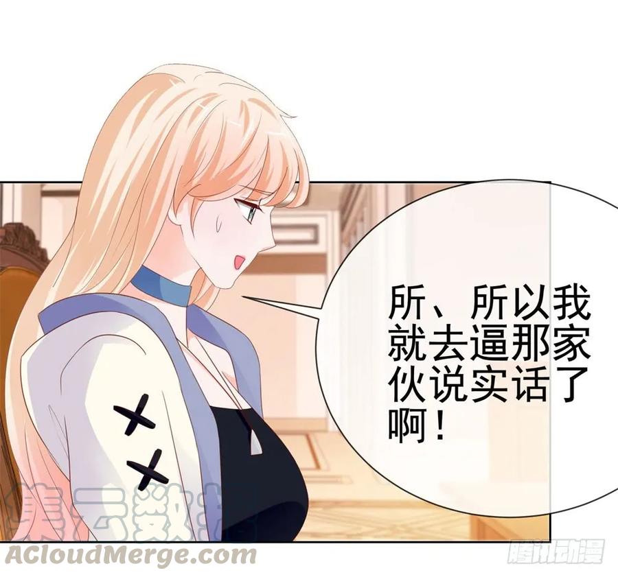 第69话你在撒娇吗？-许你万丈光芒好-大行道动漫（第12张）