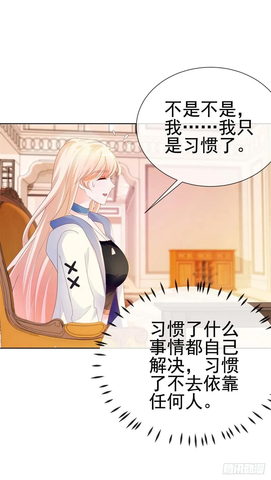 第69话你在撒娇吗？-许你万丈光芒好-大行道动漫（第18张）