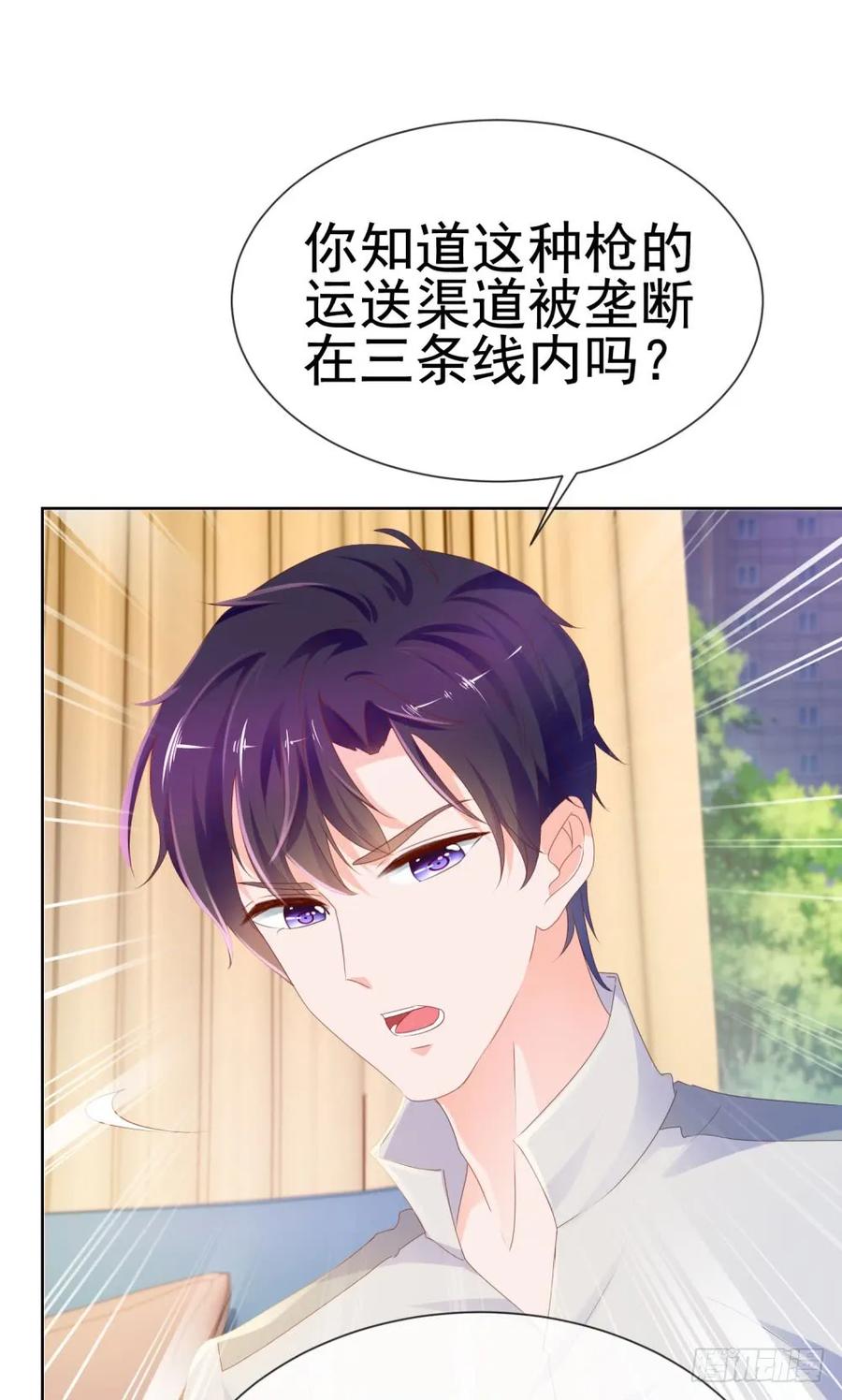 第70话你是我爸爸？-许你万丈光芒好-大行道动漫（第2张）