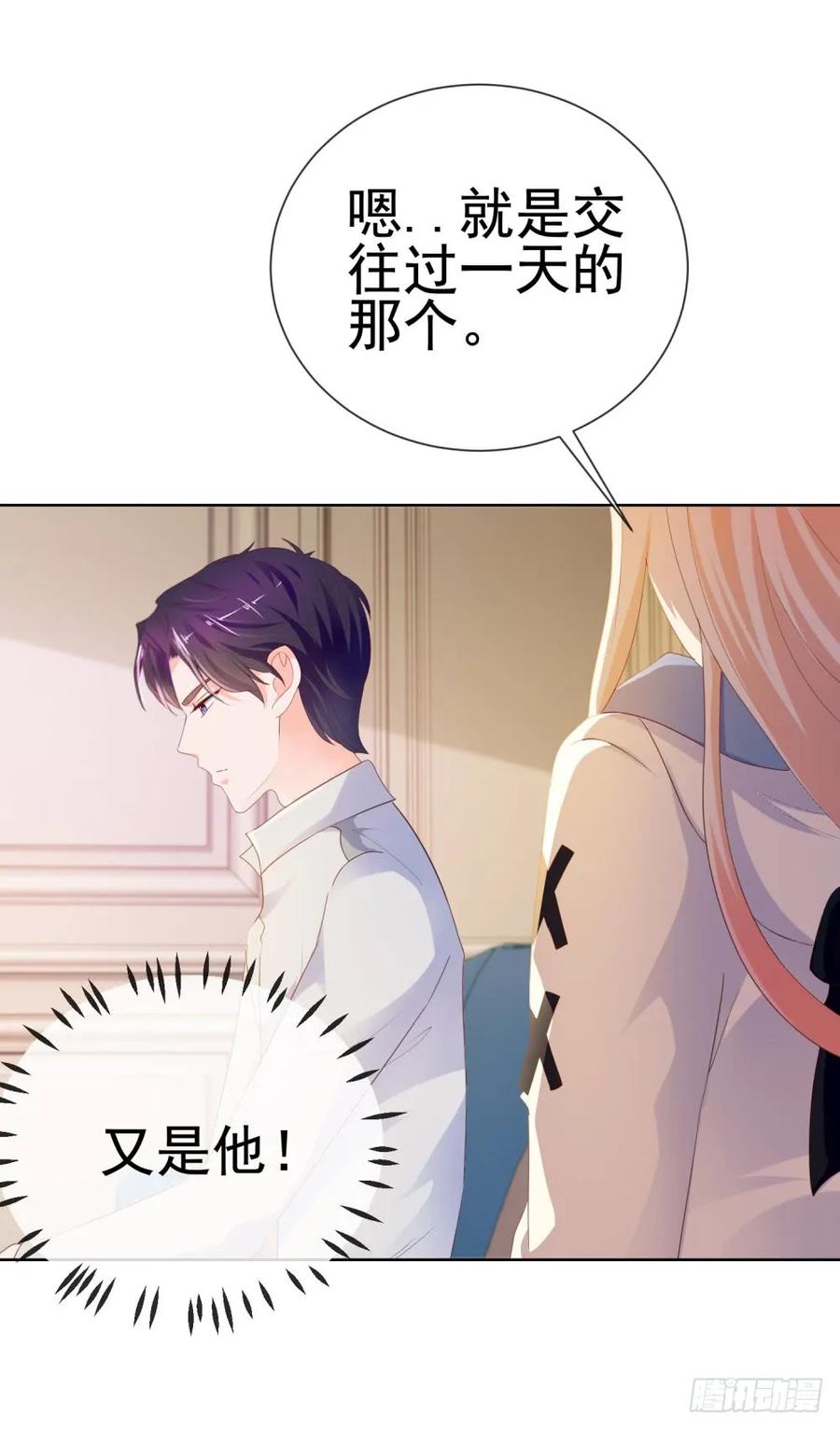 第70话你是我爸爸？-许你万丈光芒好-大行道动漫（第1张）