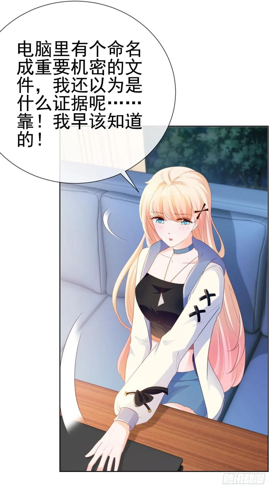 第71话嫂子终于要进盛世了啦-许你万丈光芒好-大行道动漫（第4张）