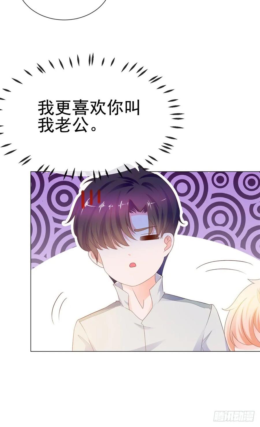 第71话嫂子终于要进盛世了啦-许你万丈光芒好-大行道动漫（第11张）