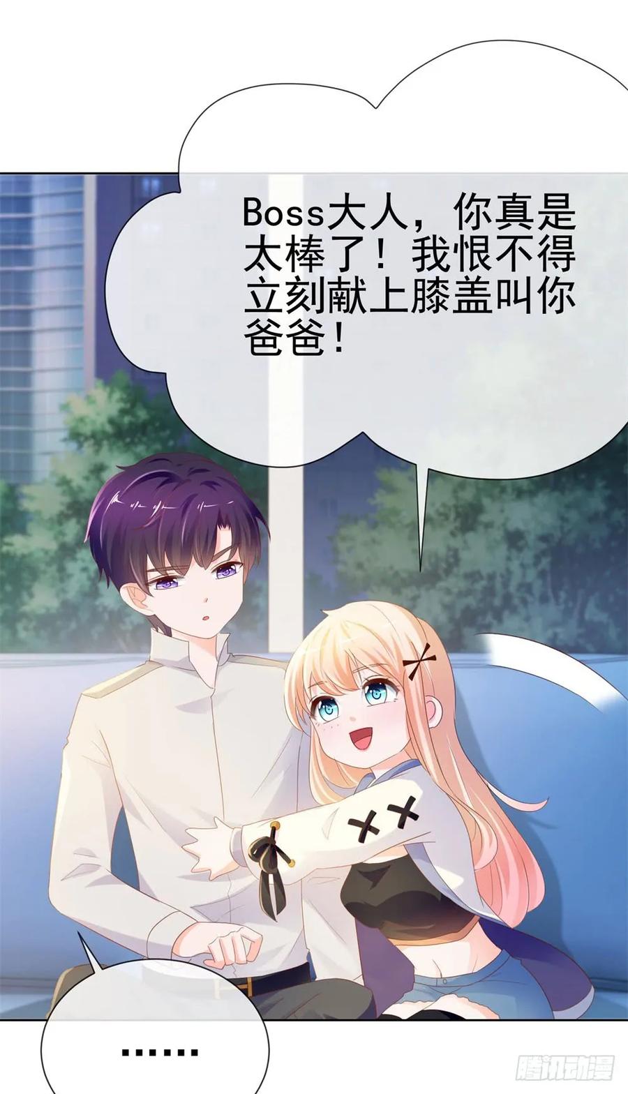 第71话嫂子终于要进盛世了啦-许你万丈光芒好-大行道动漫（第10张）