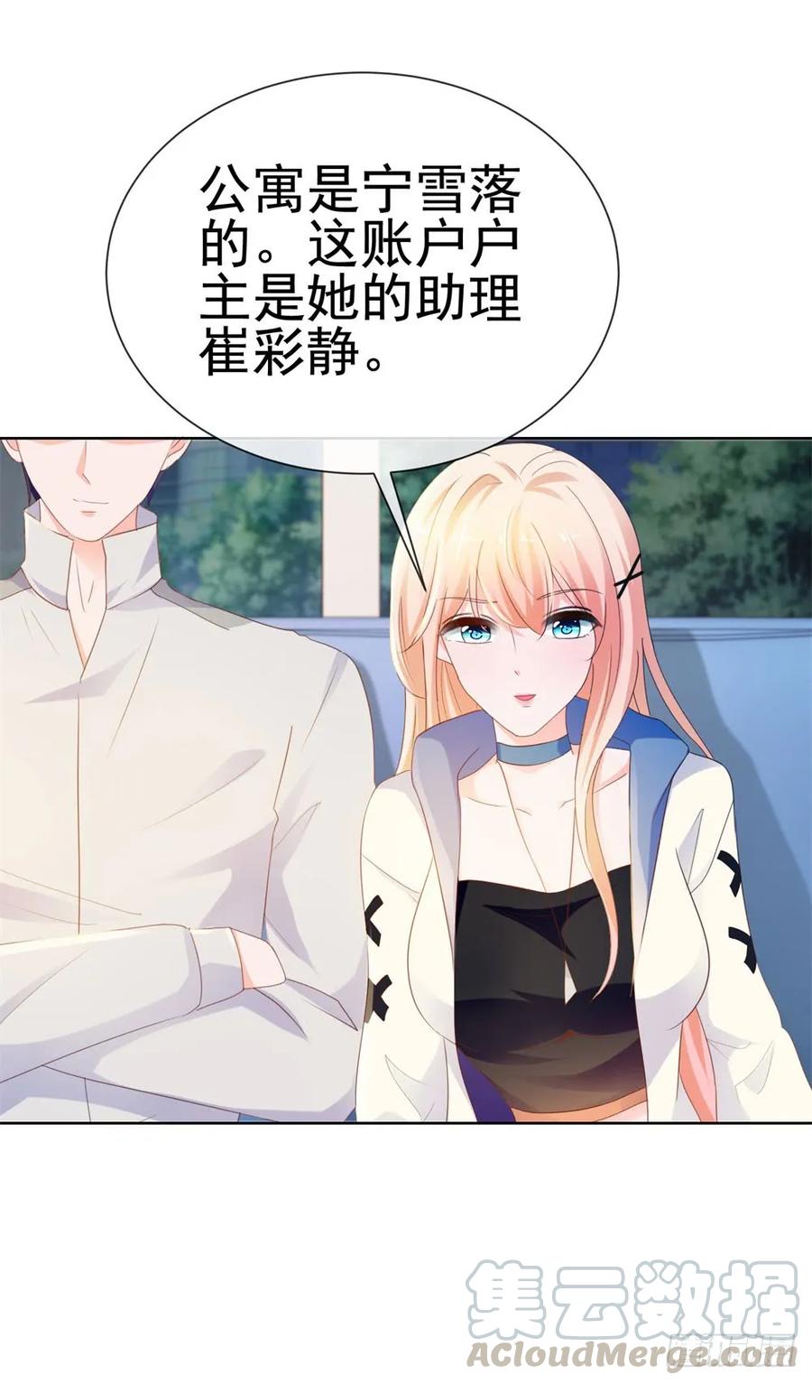 第71话嫂子终于要进盛世了啦-许你万丈光芒好-大行道动漫（第9张）