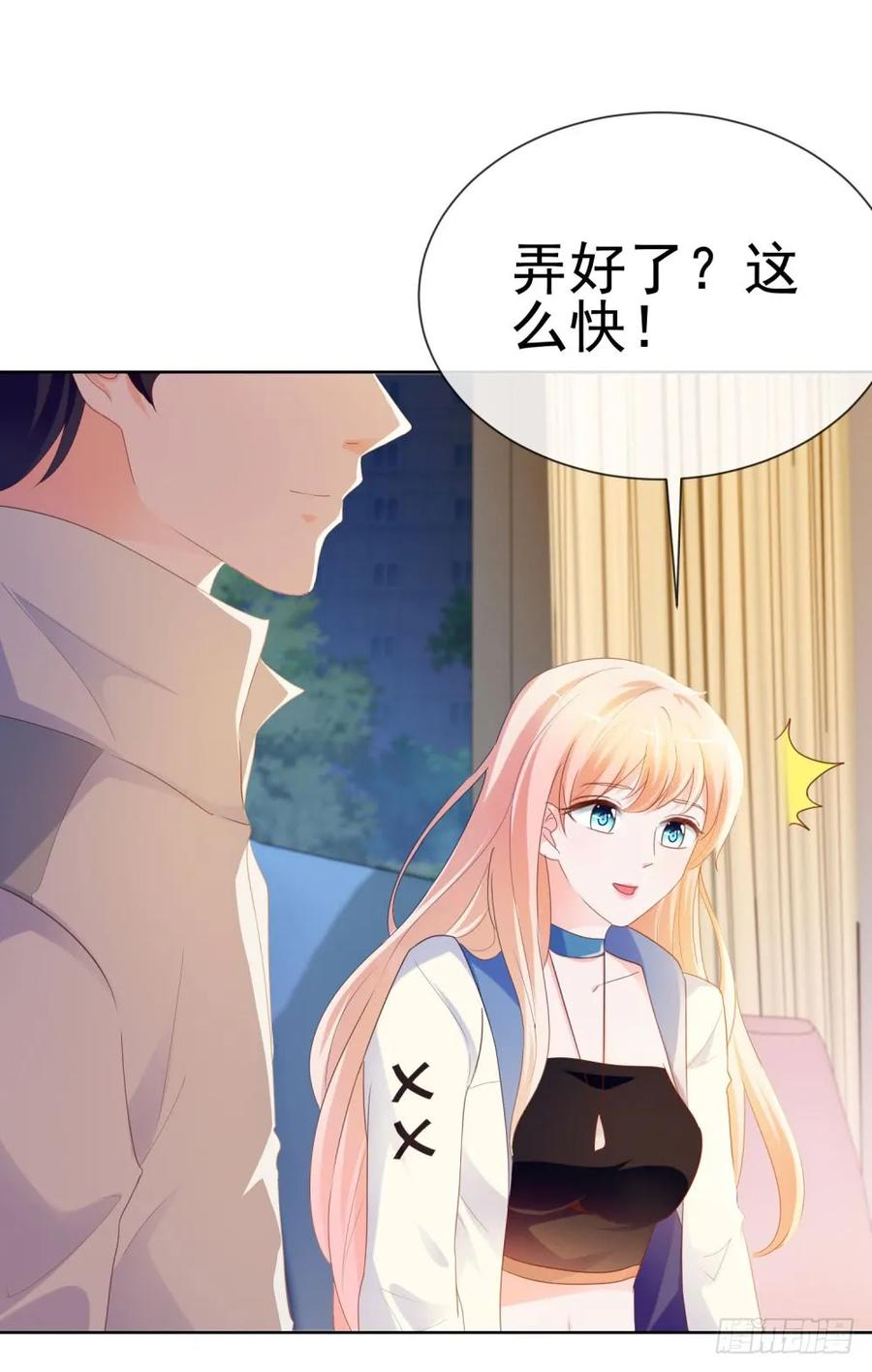 第71话嫂子终于要进盛世了啦-许你万丈光芒好-大行道动漫（第7张）