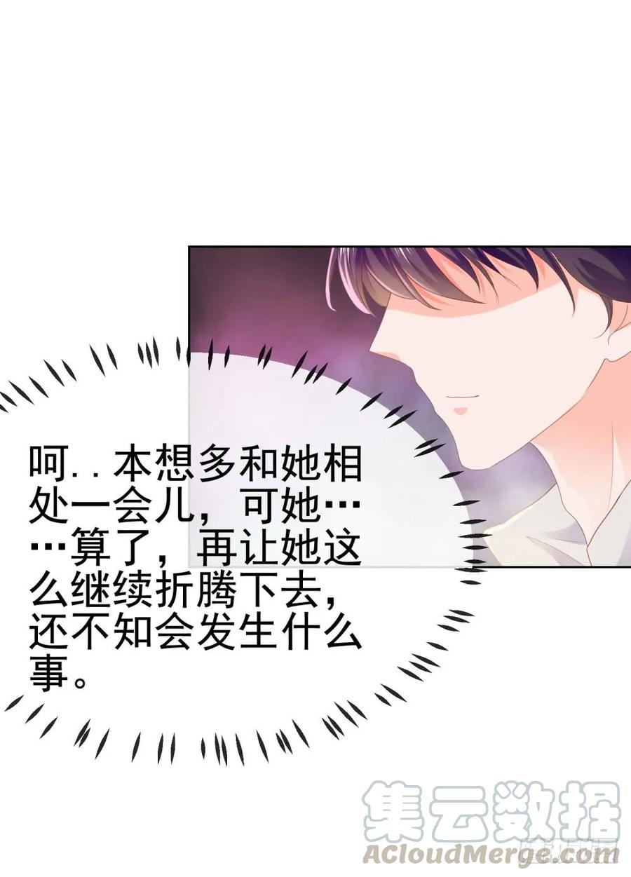 第71话嫂子终于要进盛世了啦-许你万丈光芒好-大行道动漫（第6张）