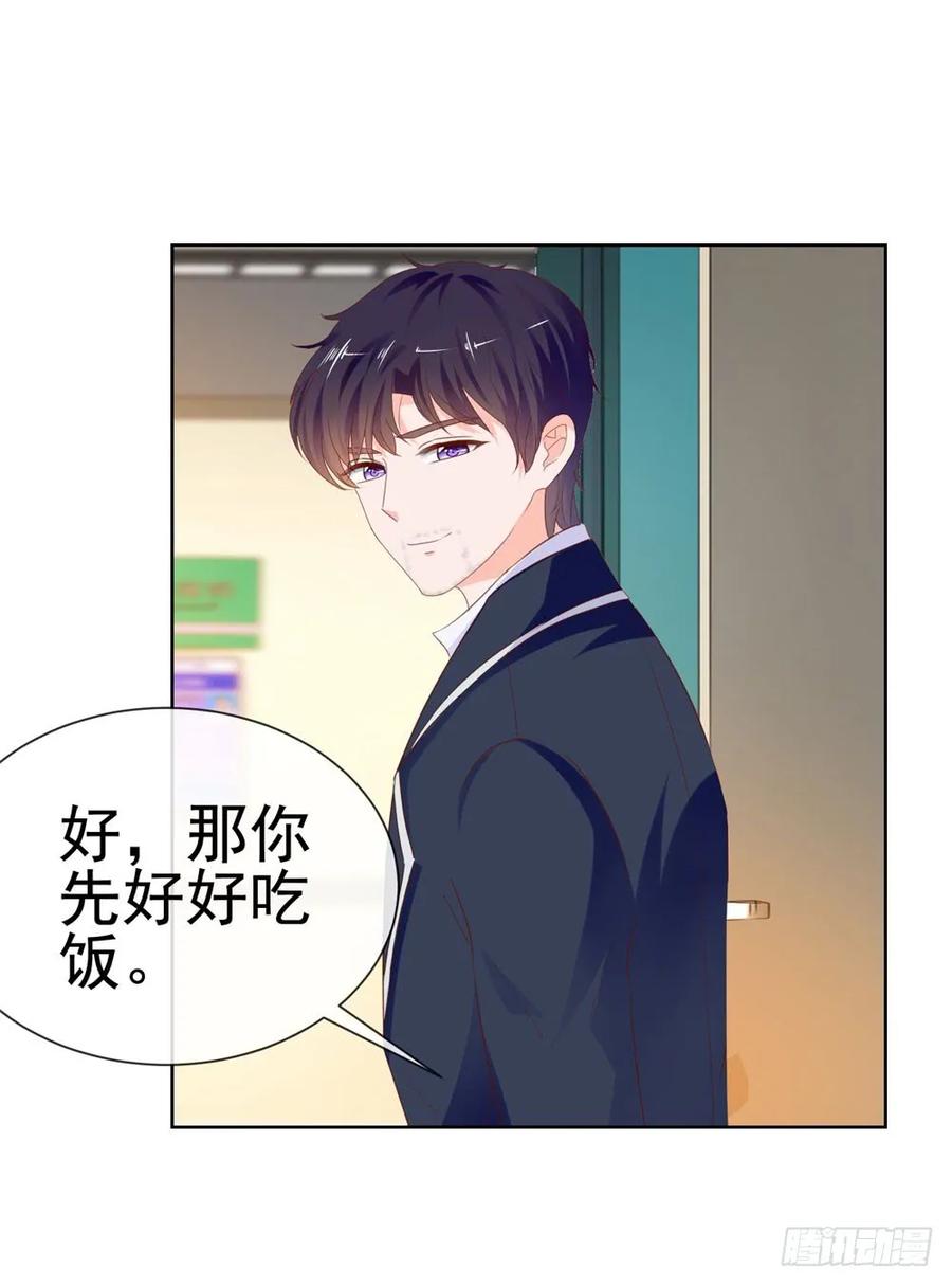 第72话陆老师您有什么建议吗？-许你万丈光芒好-大行道动漫（第14张）