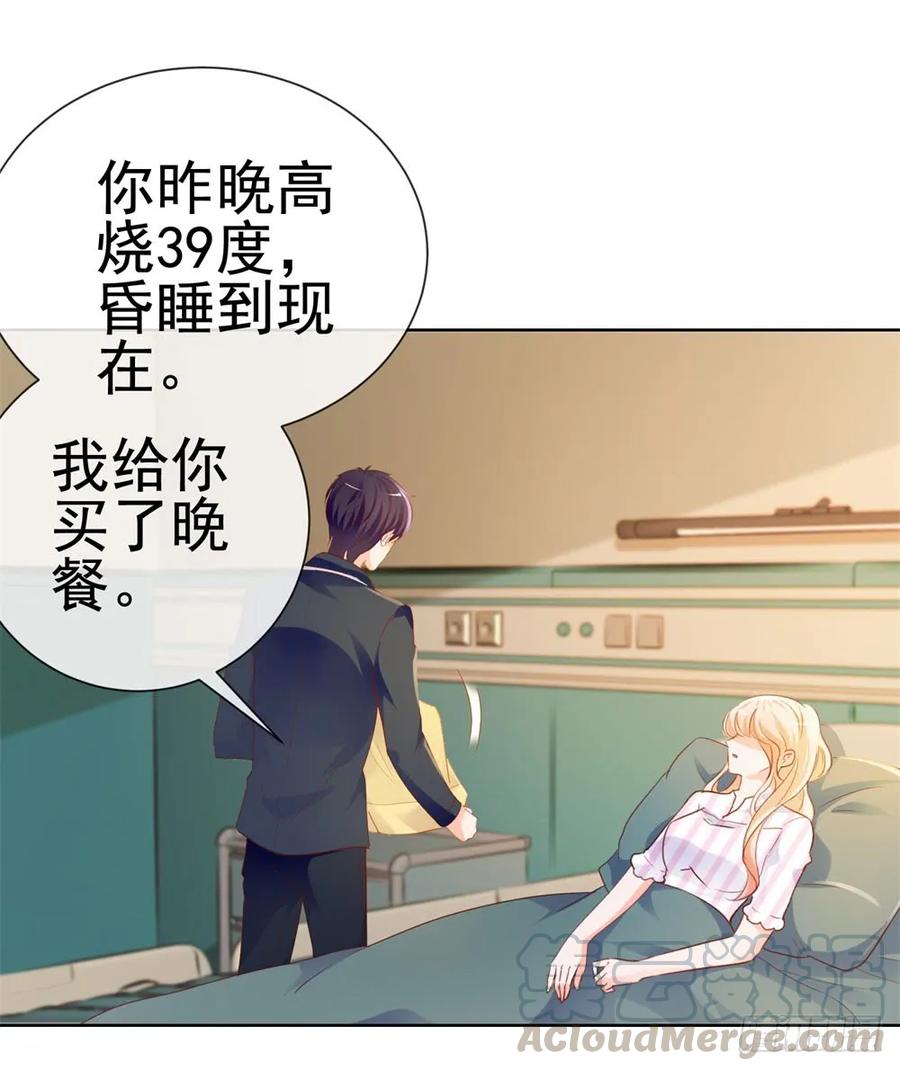 第72话陆老师您有什么建议吗？-许你万丈光芒好-大行道动漫（第6张）