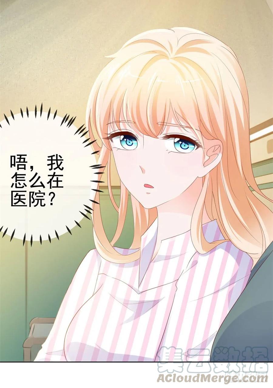 第72话陆老师您有什么建议吗？-许你万丈光芒好-大行道动漫（第3张）