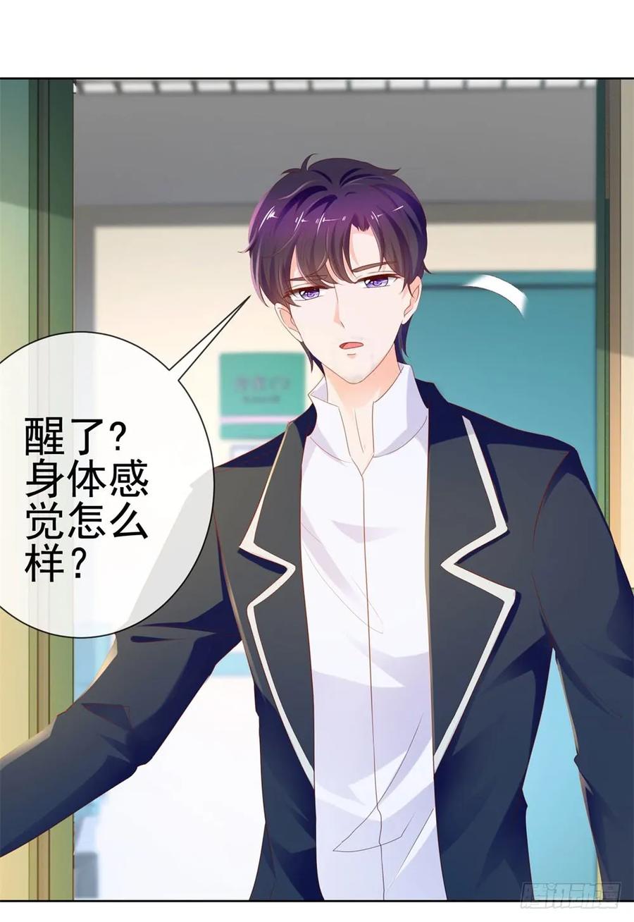 第72话陆老师您有什么建议吗？-许你万丈光芒好-大行道动漫（第5张）