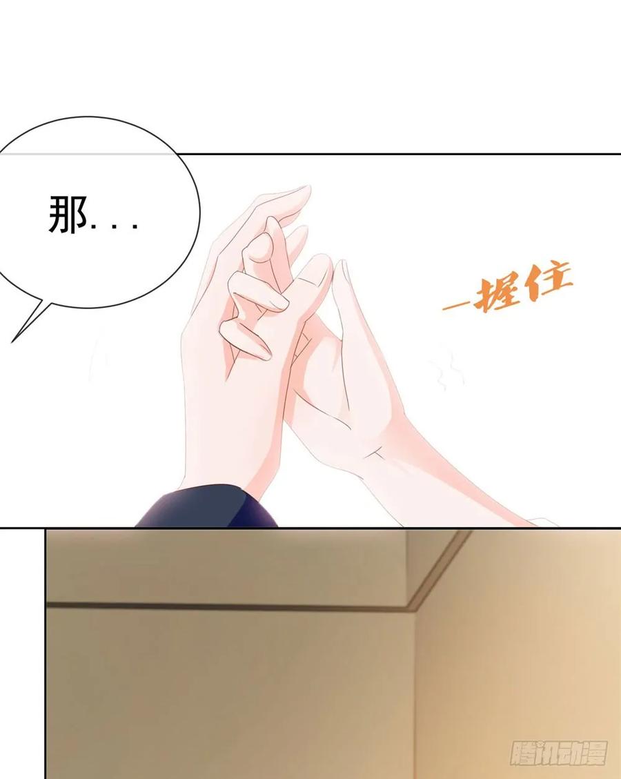 第72话陆老师您有什么建议吗？-许你万丈光芒好-大行道动漫（第10张）