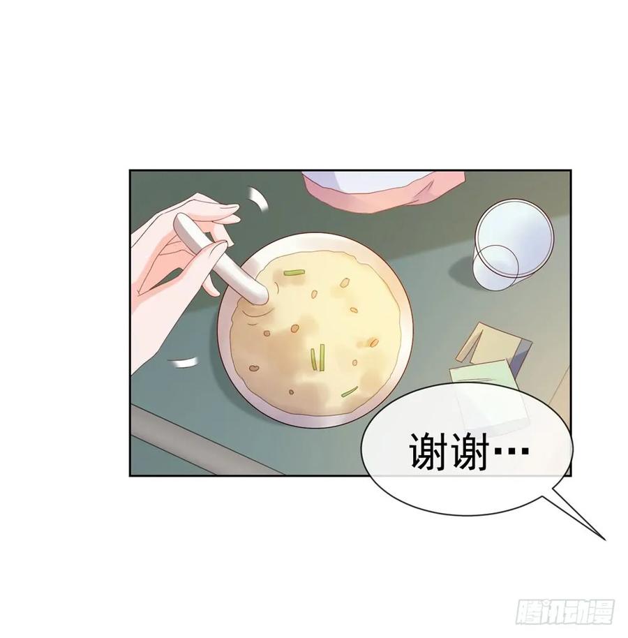 第72话陆老师您有什么建议吗？-许你万丈光芒好-大行道动漫（第7张）