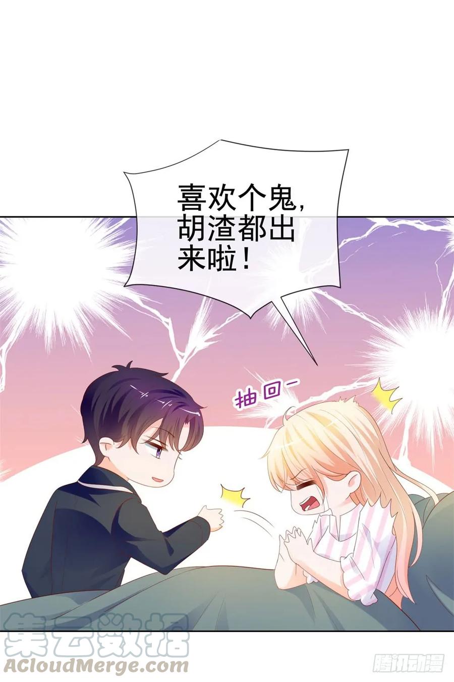 第72话陆老师您有什么建议吗？-许你万丈光芒好-大行道动漫（第12张）