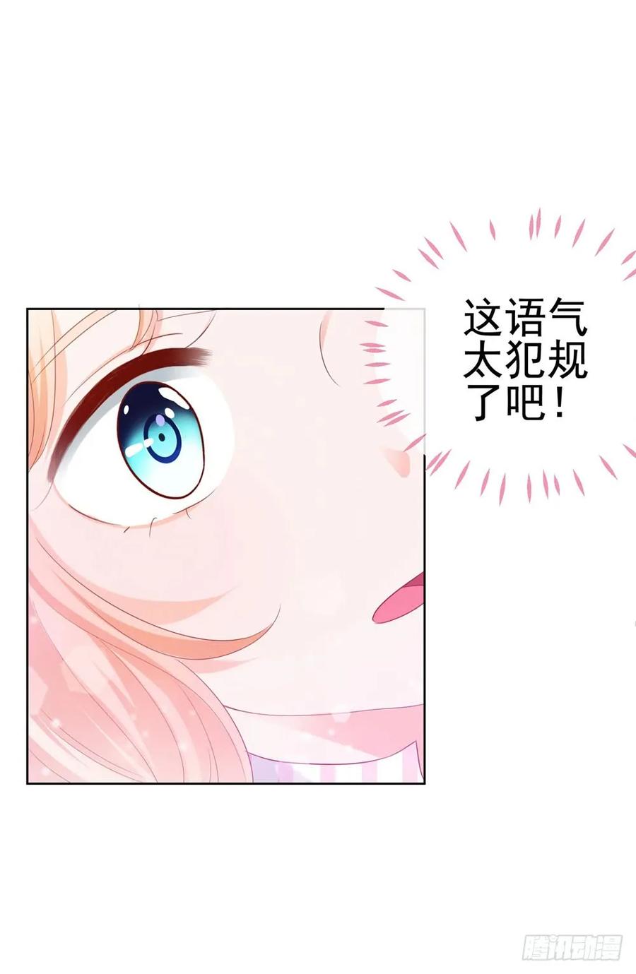 第73话两情相悦？-许你万丈光芒好-大行道动漫（第5张）