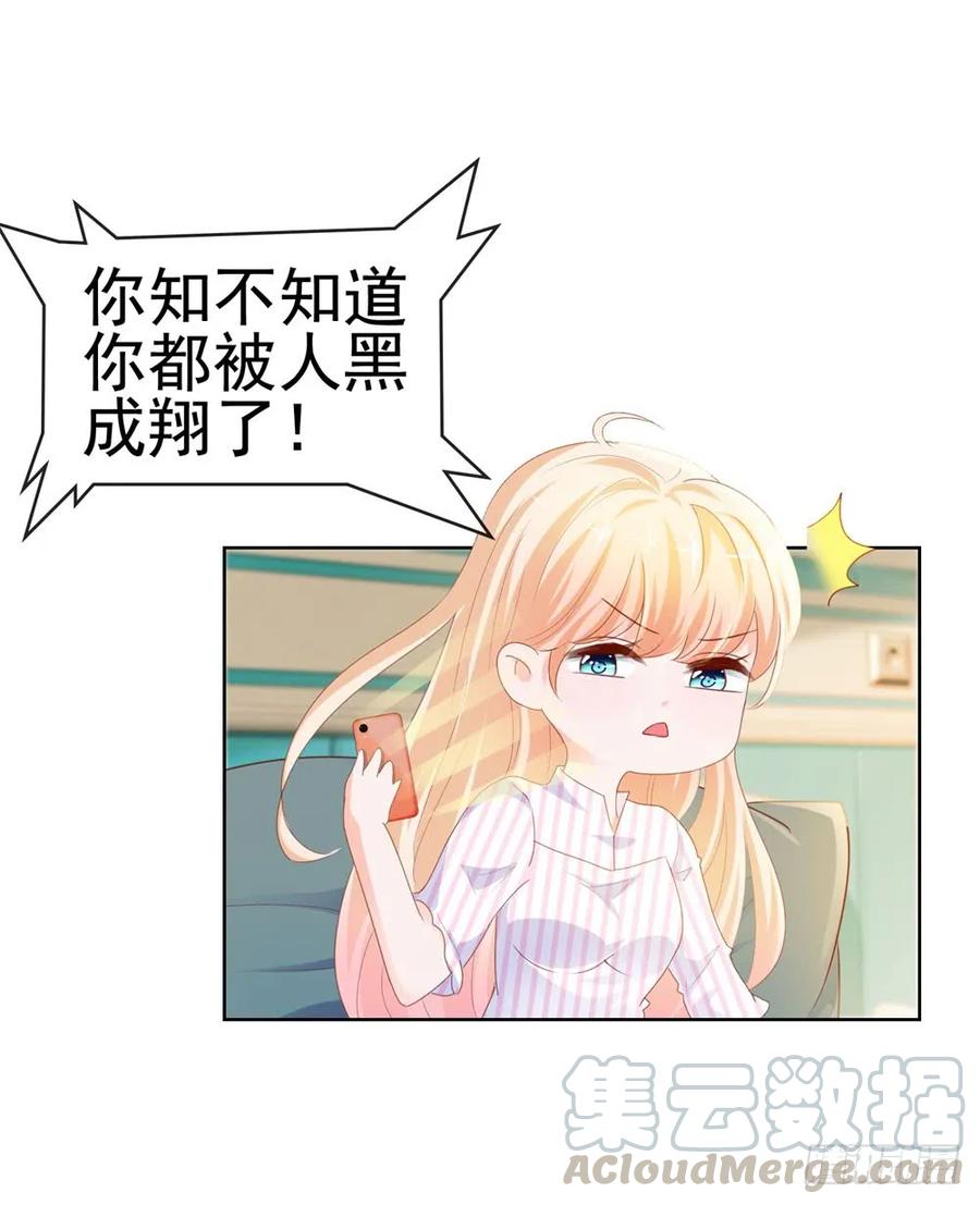 第73话两情相悦？-许你万丈光芒好-大行道动漫（第21张）