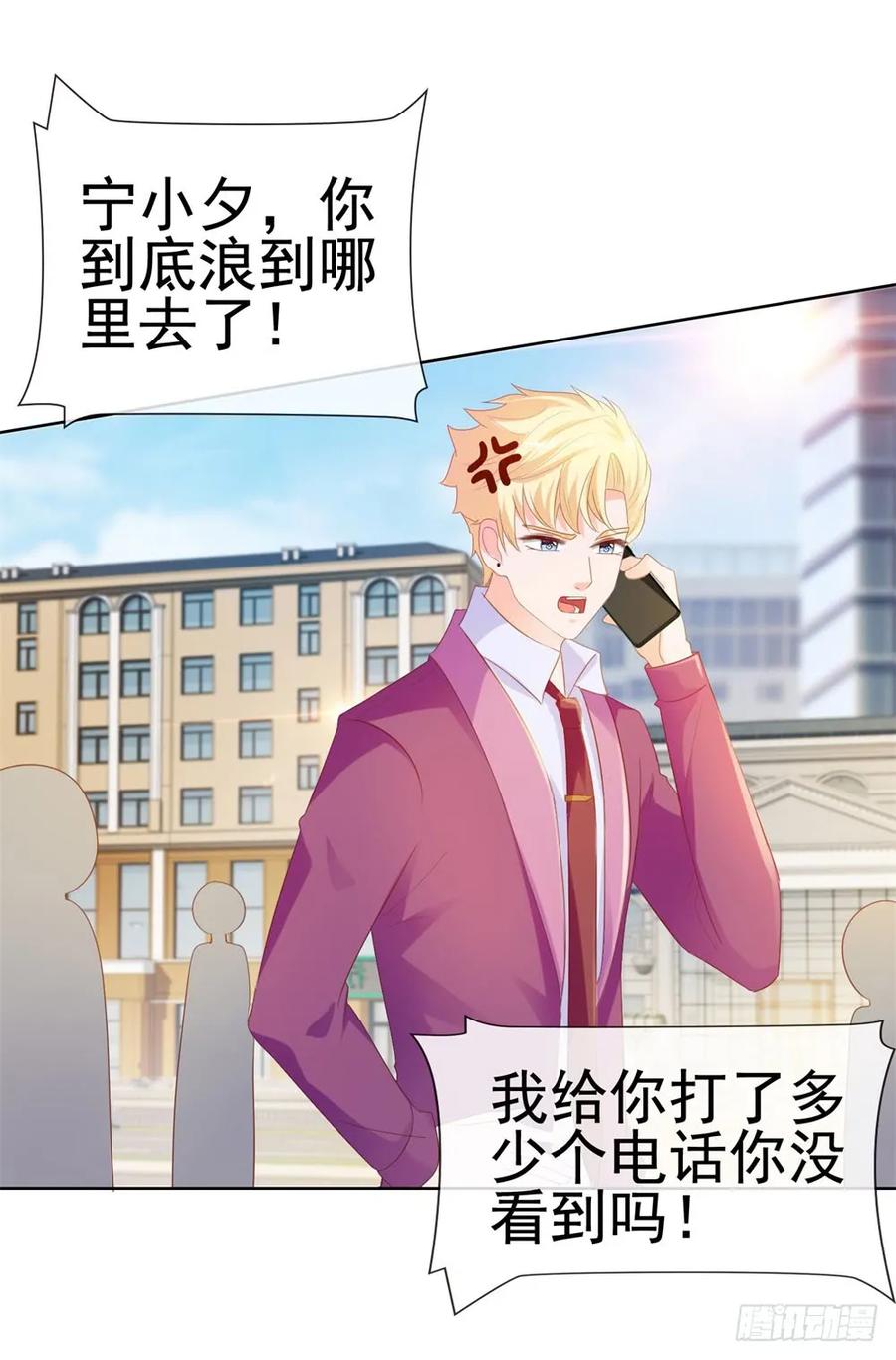 第73话两情相悦？-许你万丈光芒好-大行道动漫（第20张）