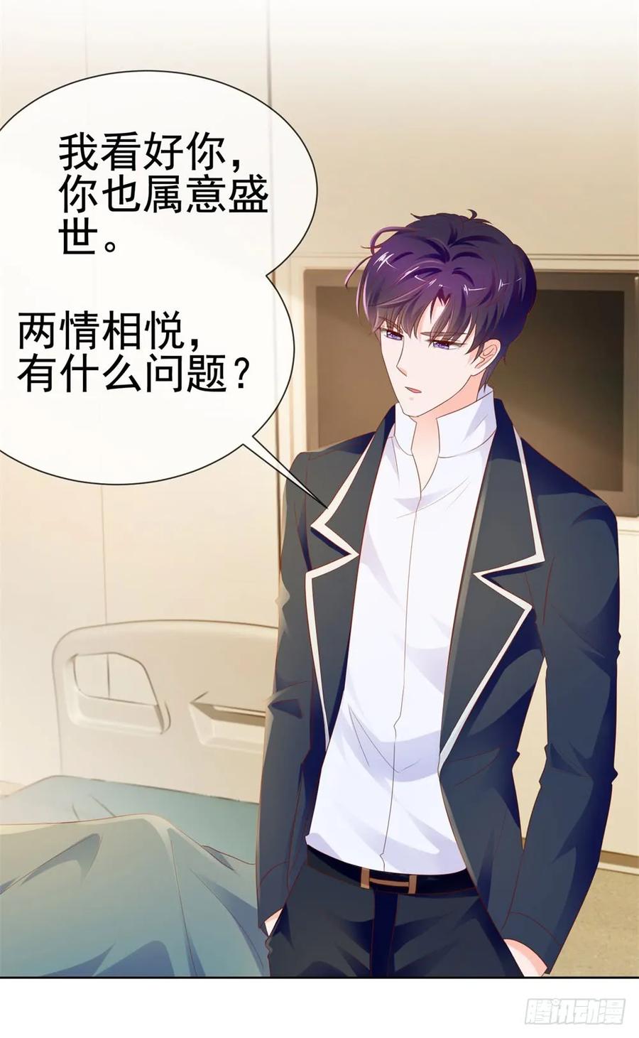 第73话两情相悦？-许你万丈光芒好-大行道动漫（第10张）