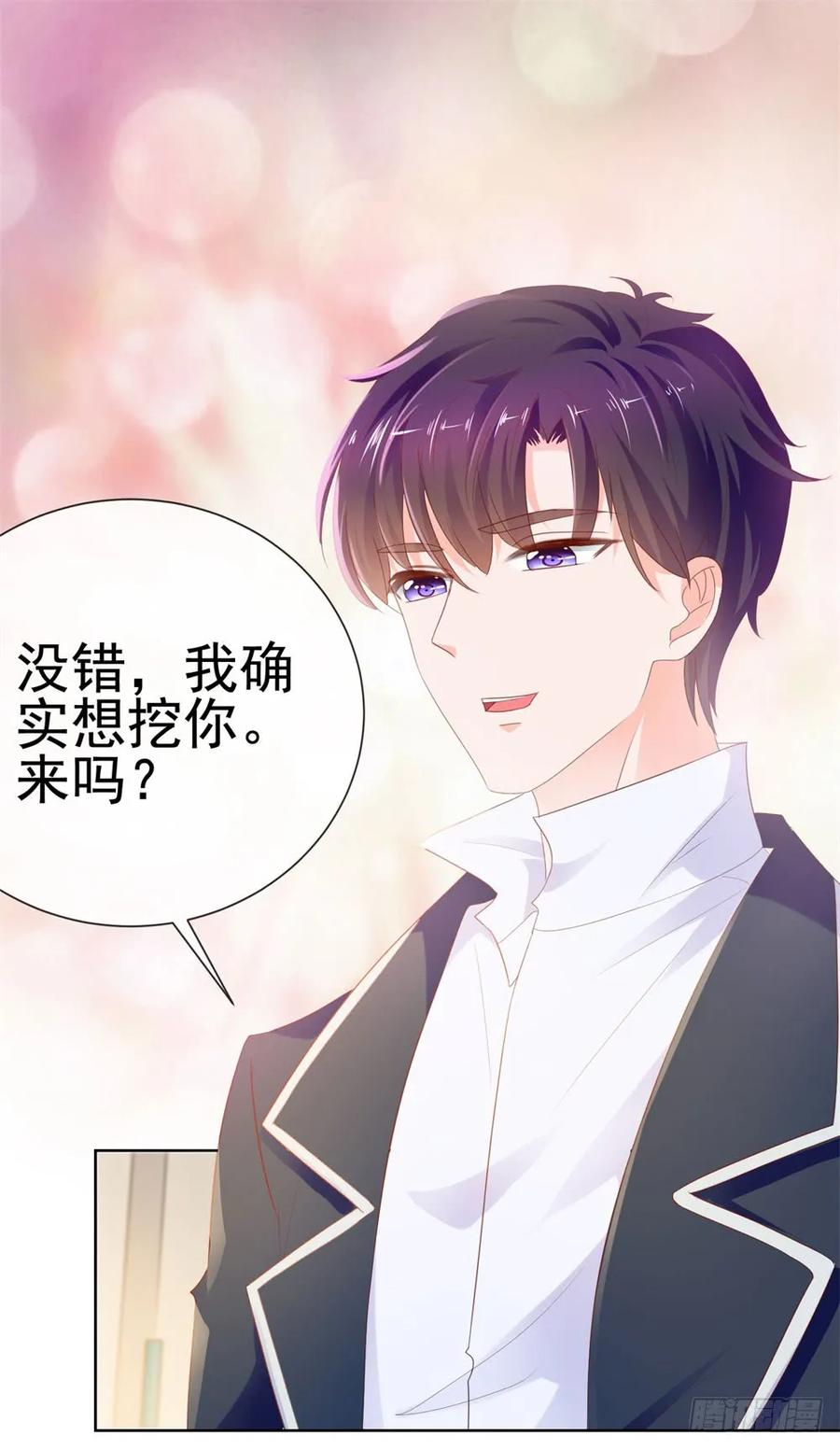 第73话两情相悦？-许你万丈光芒好-大行道动漫（第4张）