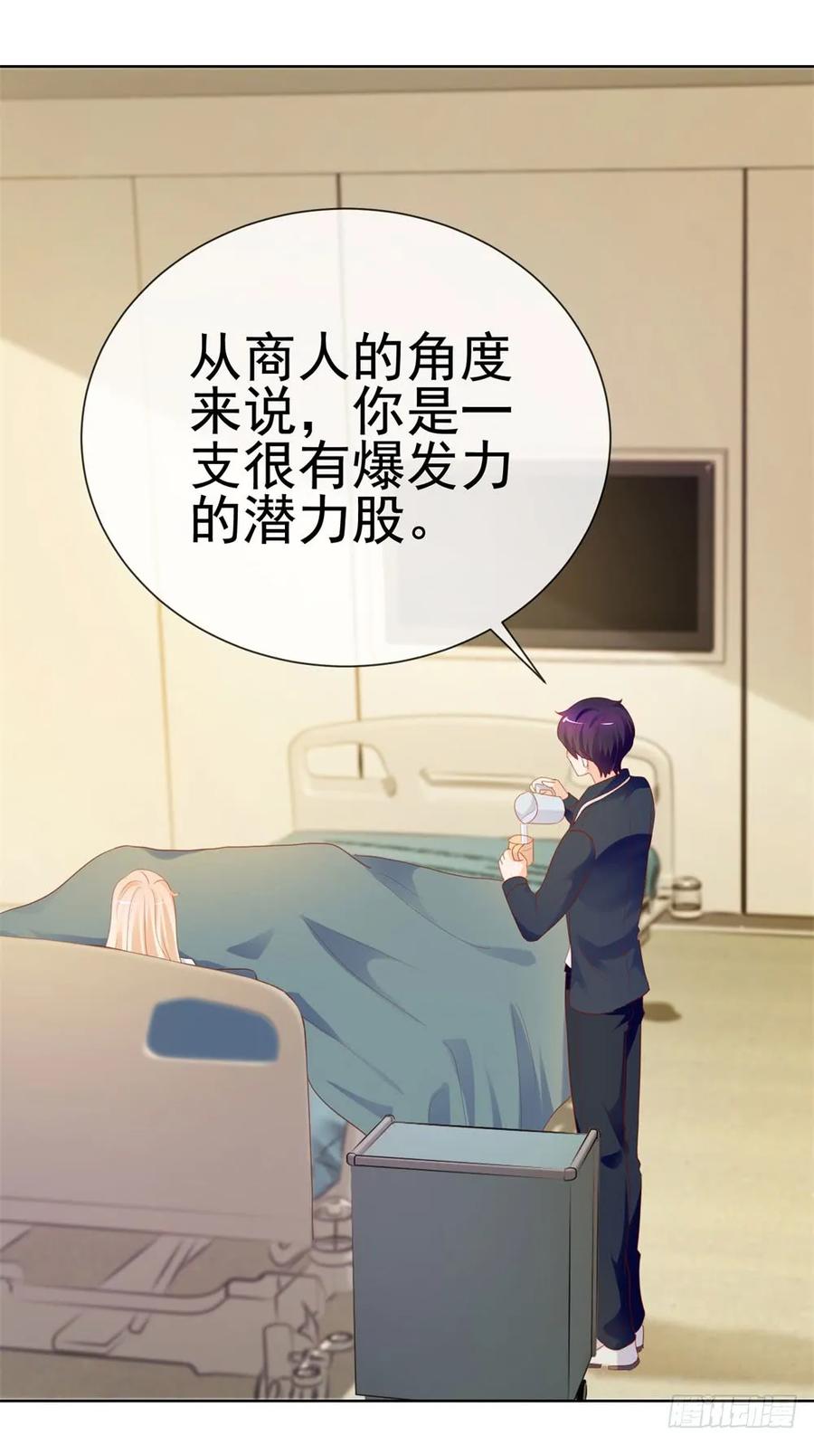 第73话两情相悦？-许你万丈光芒好-大行道动漫（第1张）
