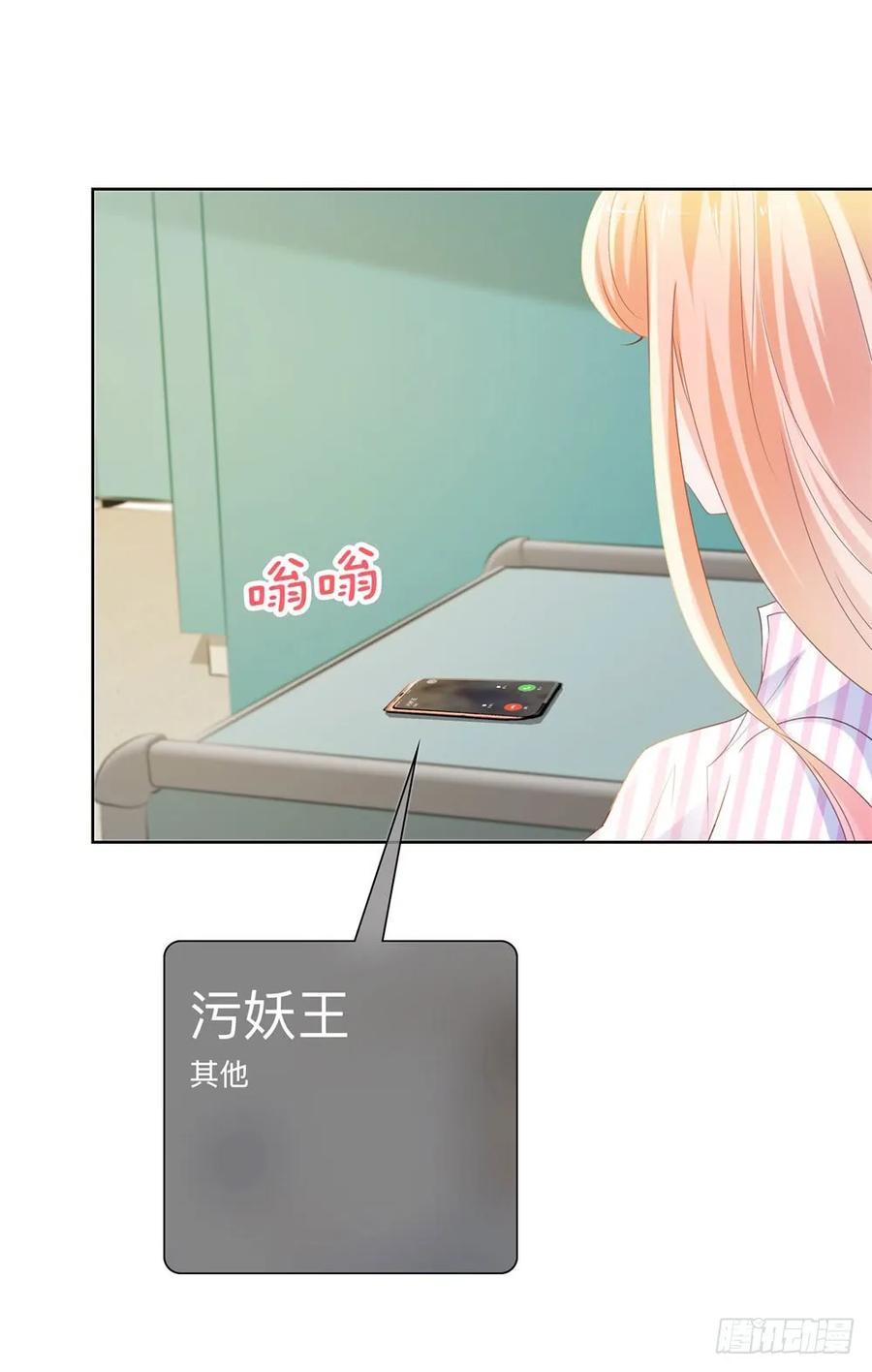 第73话两情相悦？-许你万丈光芒好-大行道动漫（第17张）