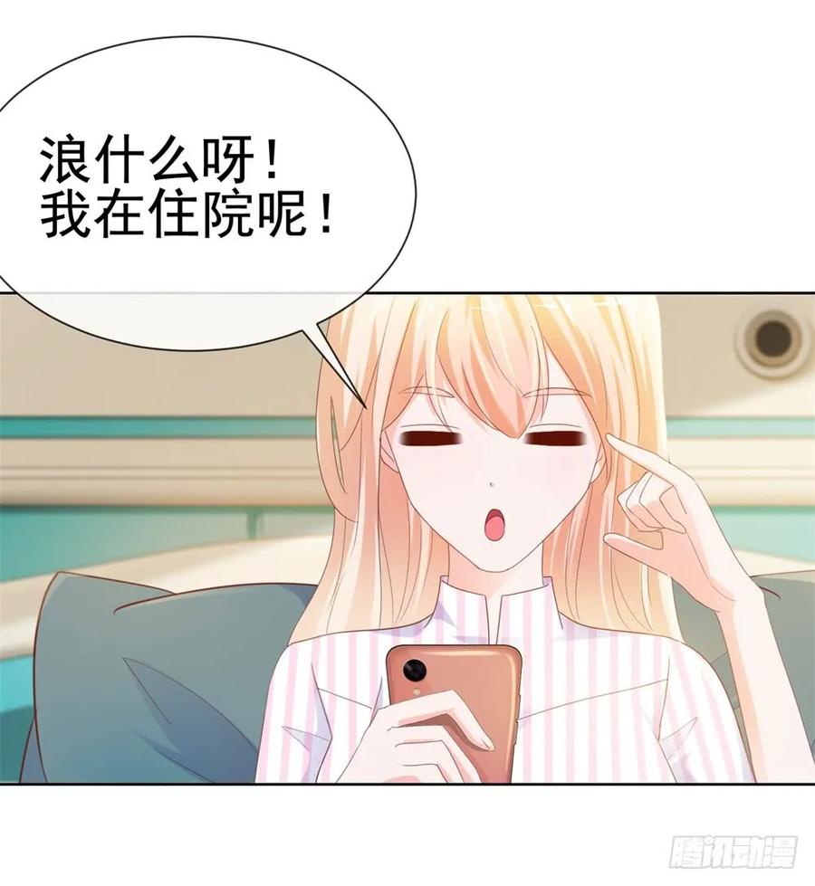 第73话两情相悦？-许你万丈光芒好-大行道动漫（第22张）