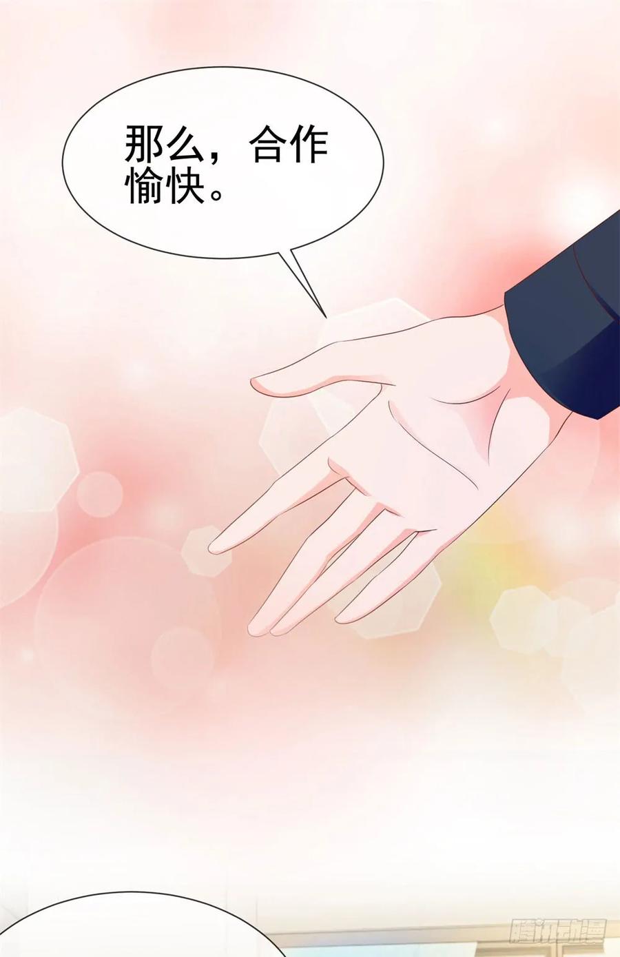 第73话两情相悦？-许你万丈光芒好-大行道动漫（第7张）