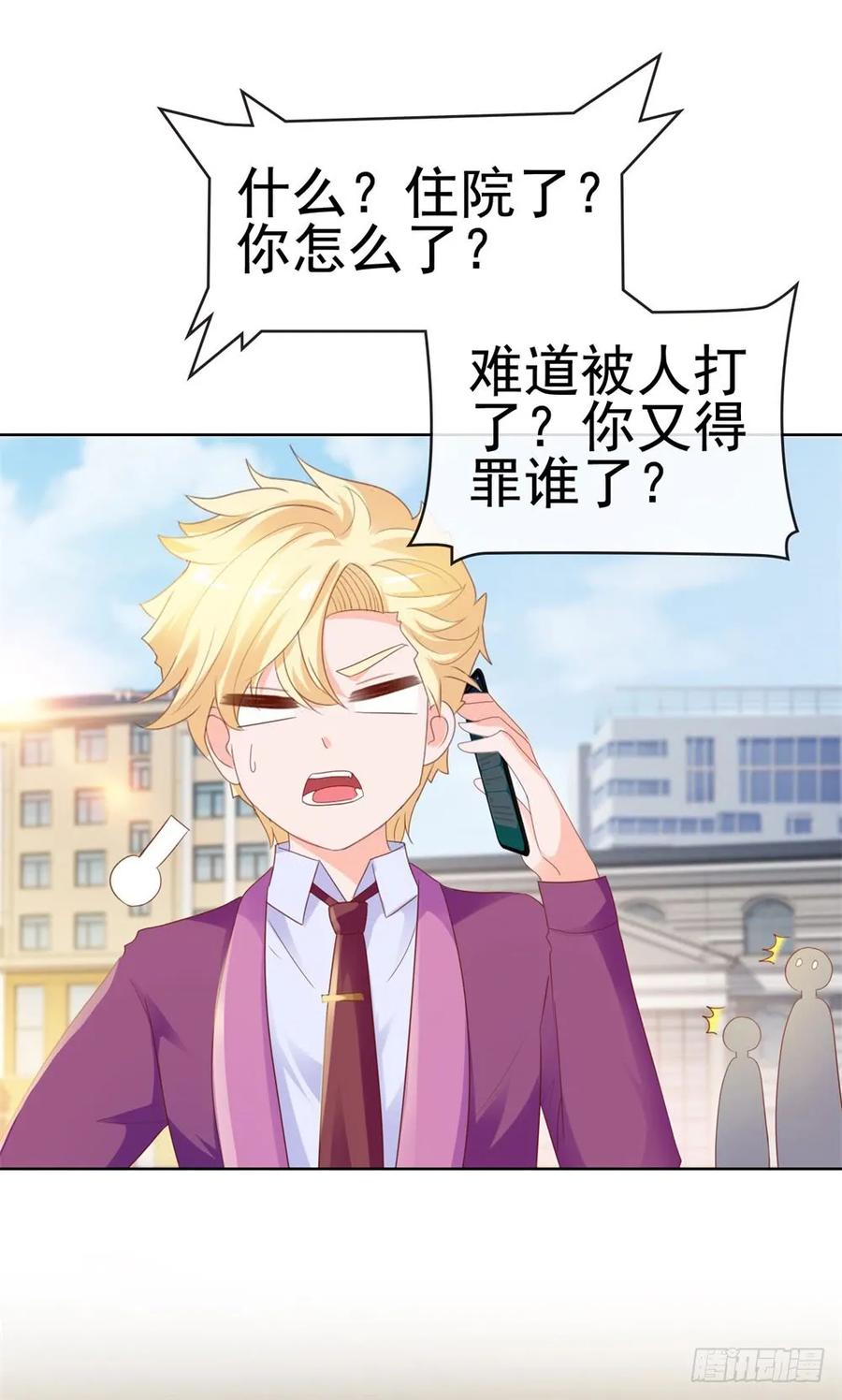 第73话两情相悦？-许你万丈光芒好-大行道动漫（第23张）