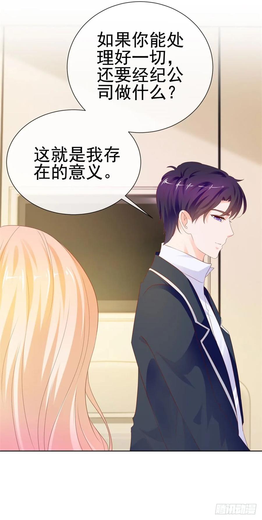 第73话两情相悦？-许你万丈光芒好-大行道动漫（第13张）