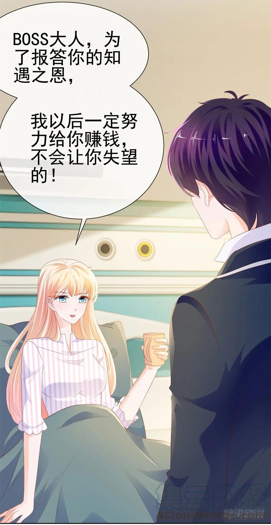 第73话两情相悦？-许你万丈光芒好-大行道动漫（第15张）