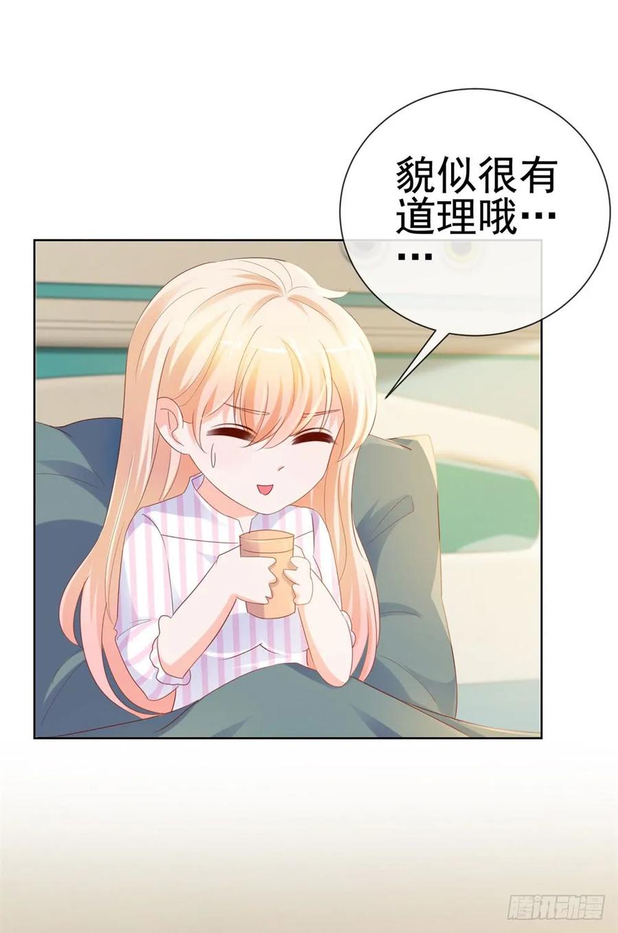 第73话两情相悦？-许你万丈光芒好-大行道动漫（第14张）