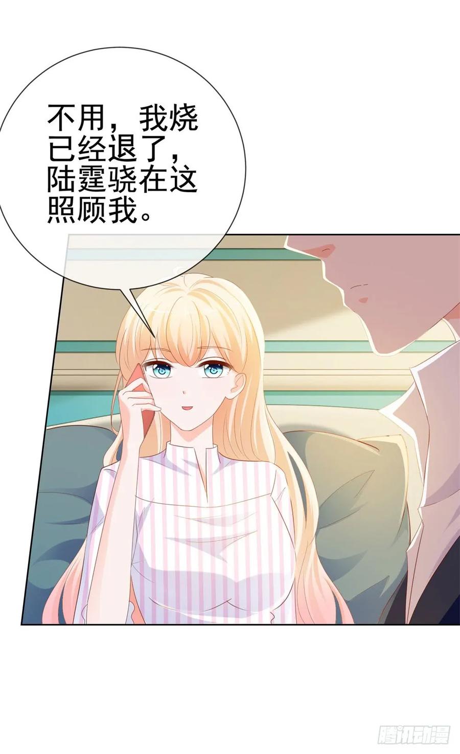 第73话两情相悦？-许你万丈光芒好-大行道动漫（第25张）