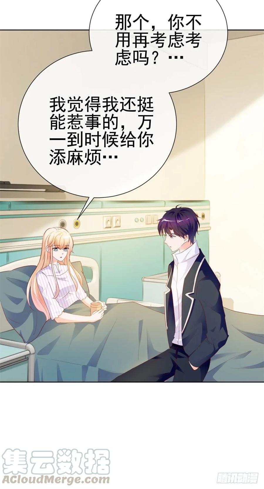 第73话两情相悦？-许你万丈光芒好-大行道动漫（第12张）