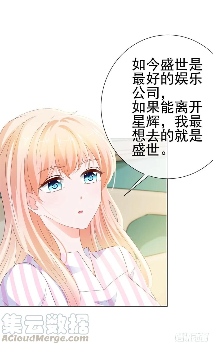 第73话两情相悦？-许你万丈光芒好-大行道动漫（第6张）