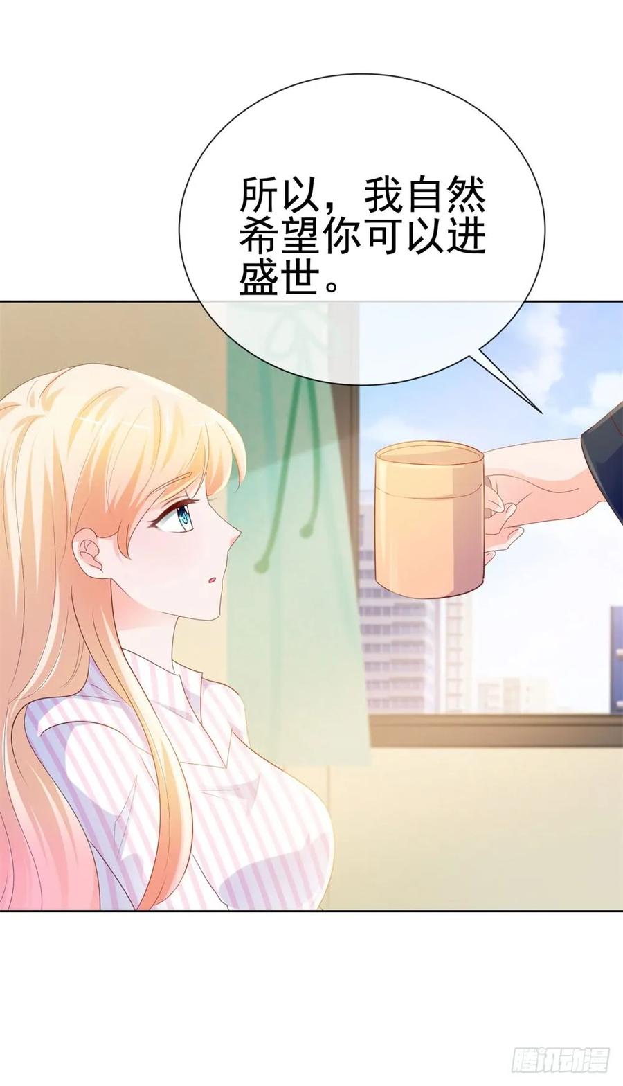 第73话两情相悦？-许你万丈光芒好-大行道动漫（第2张）