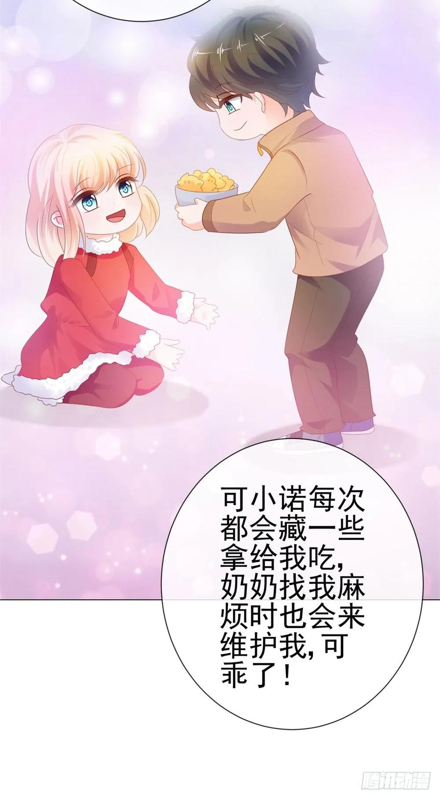 第74话发信人YS-许你万丈光芒好-大行道动漫（第9张）