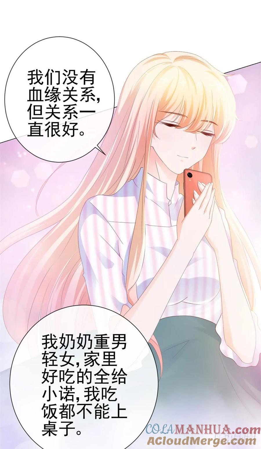 第74话发信人YS-许你万丈光芒好-大行道动漫（第8张）