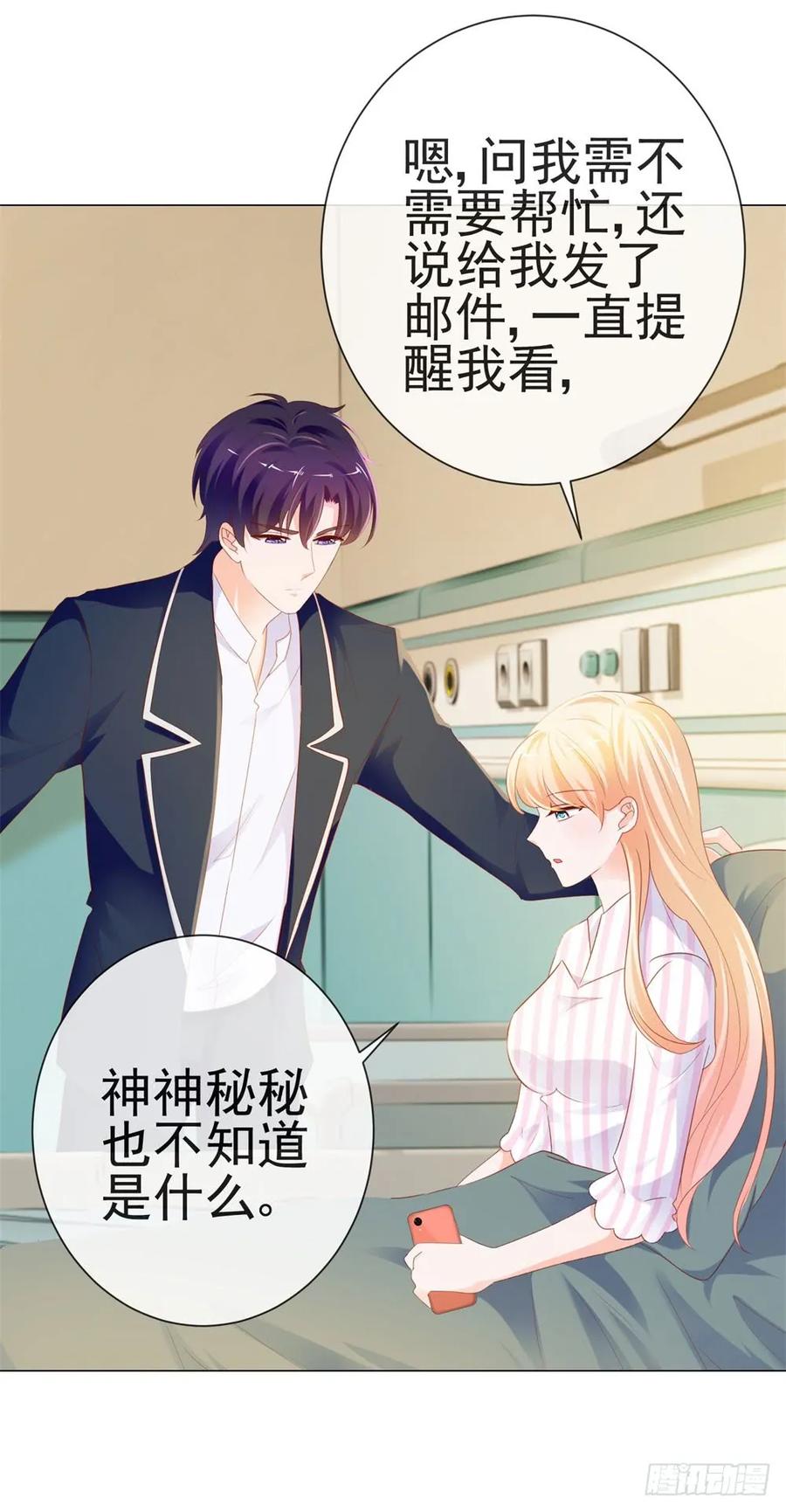 第74话发信人YS-许你万丈光芒好-大行道动漫（第3张）