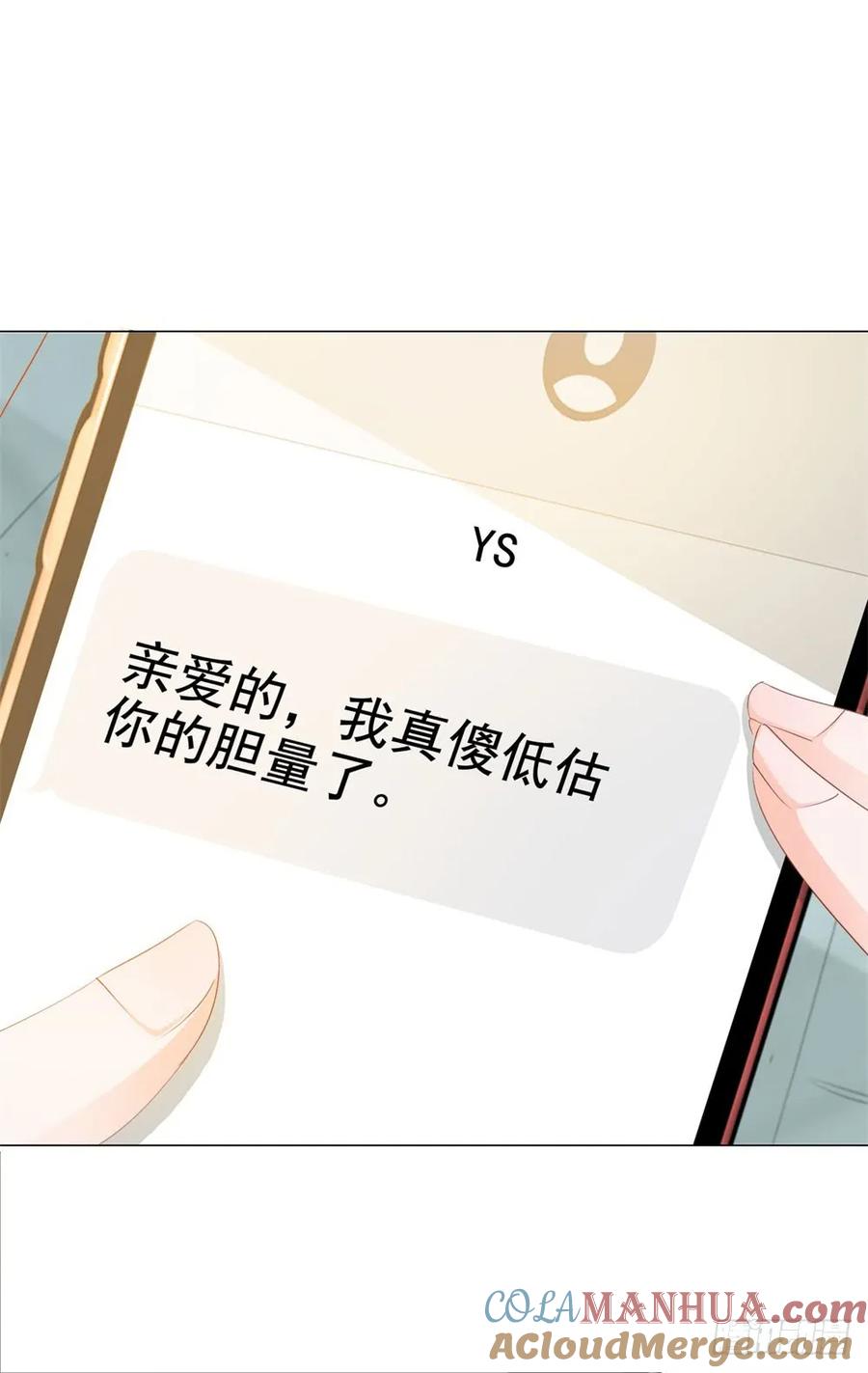 第74话发信人YS-许你万丈光芒好-大行道动漫（第16张）
