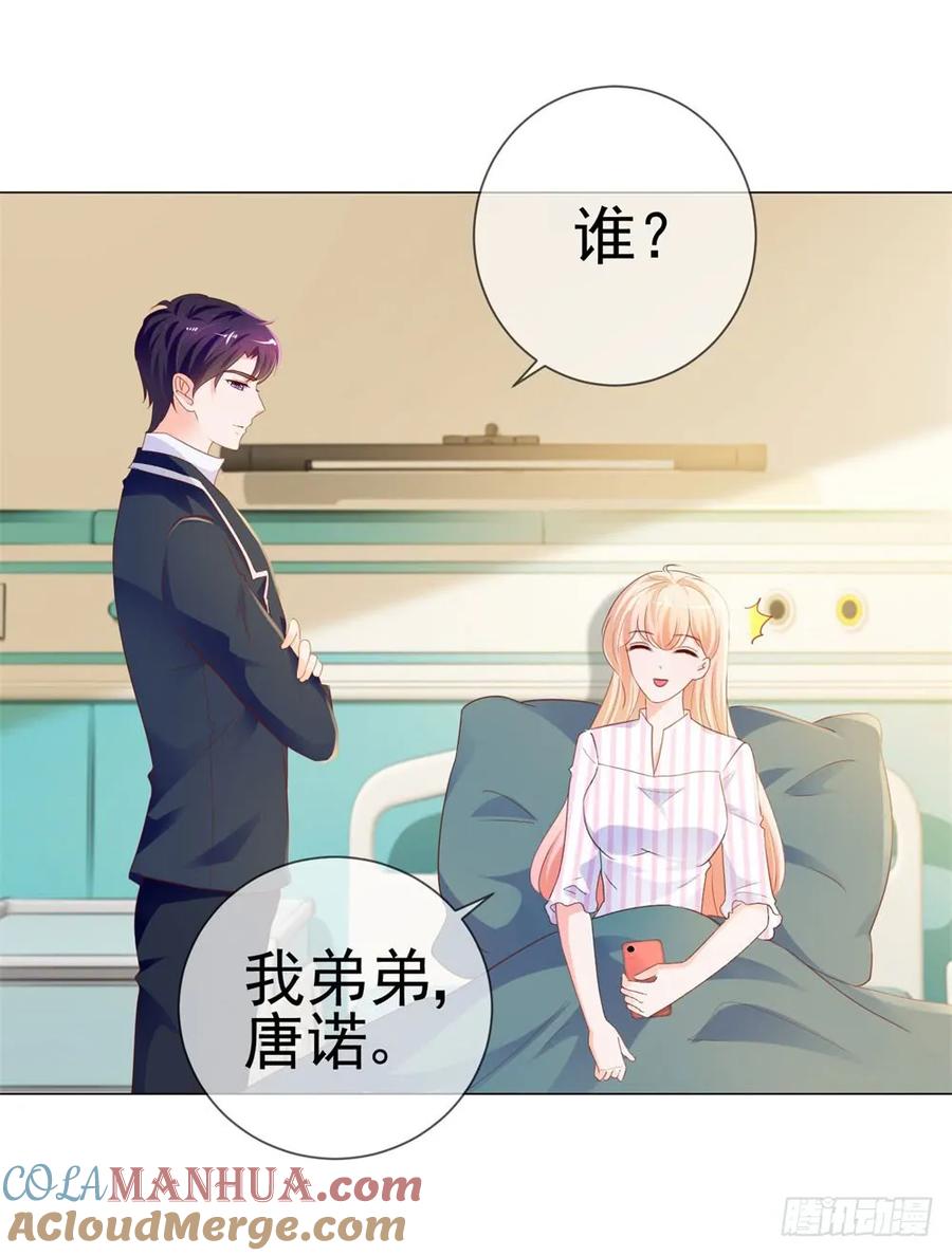 第74话发信人YS-许你万丈光芒好-大行道动漫（第6张）