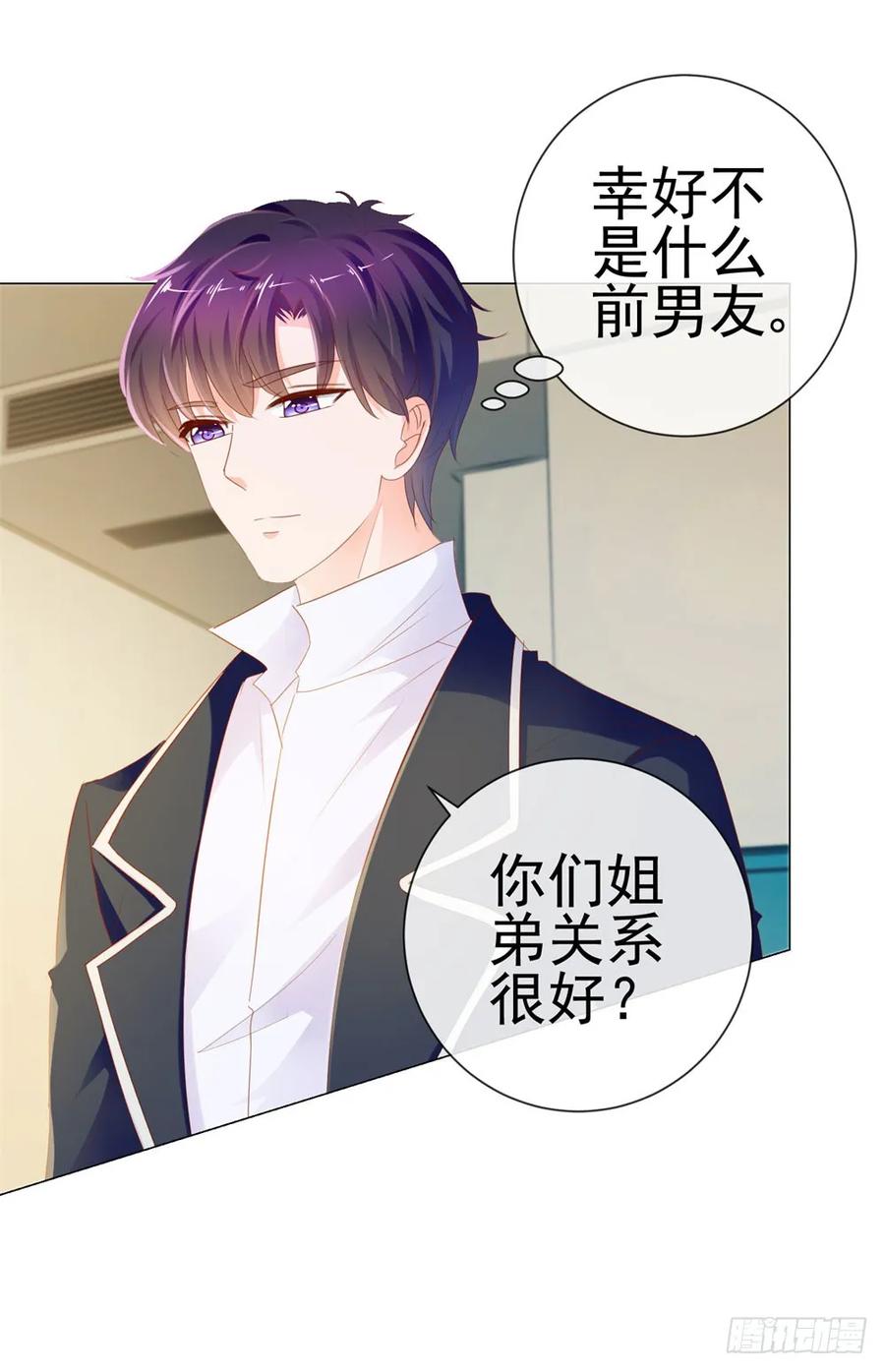 第74话发信人YS-许你万丈光芒好-大行道动漫（第7张）