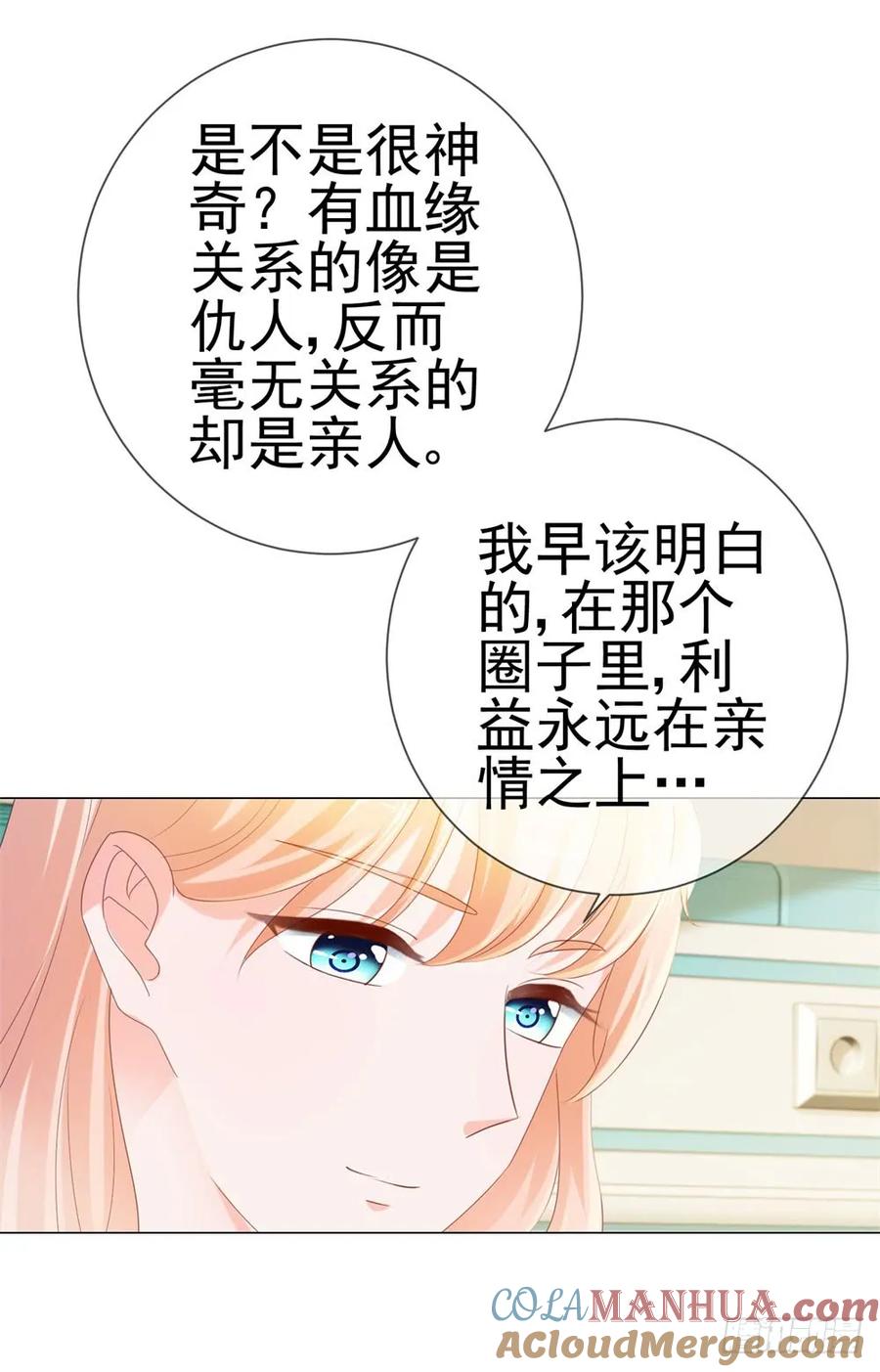第74话发信人YS-许你万丈光芒好-大行道动漫（第10张）