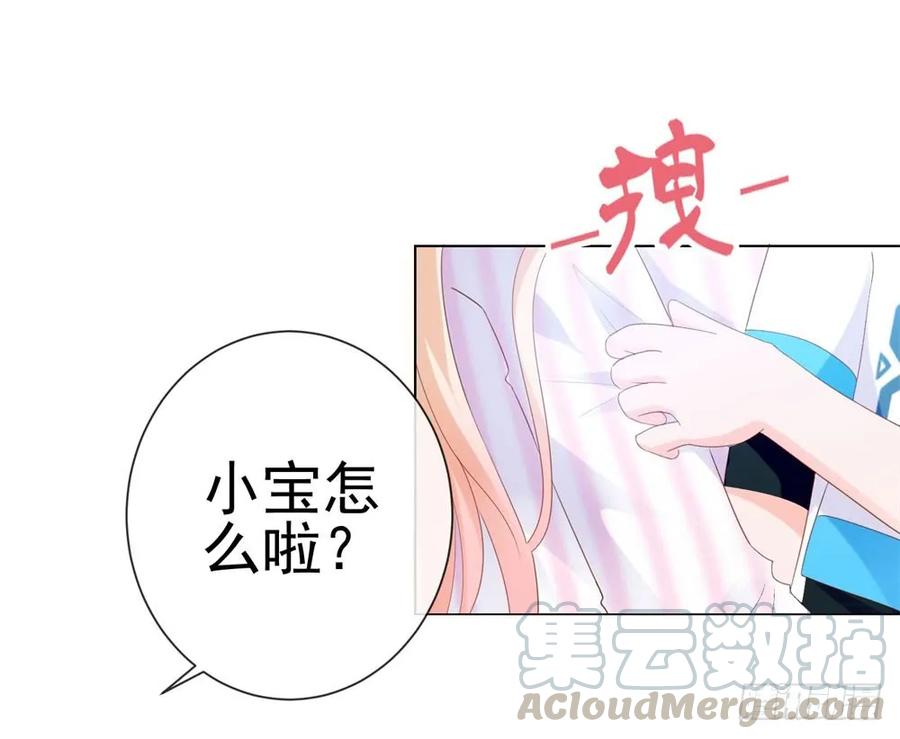 第75话我也喜欢你-许你万丈光芒好-大行道动漫（第4张）